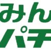 みんパチ - 全国パチンコ店・口コミ・換金率・旧イベント情報